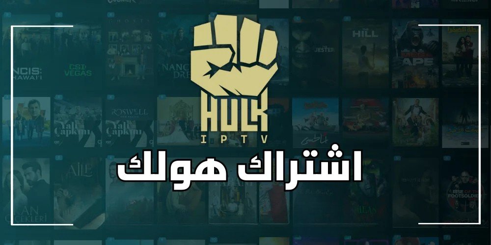 هولك tv